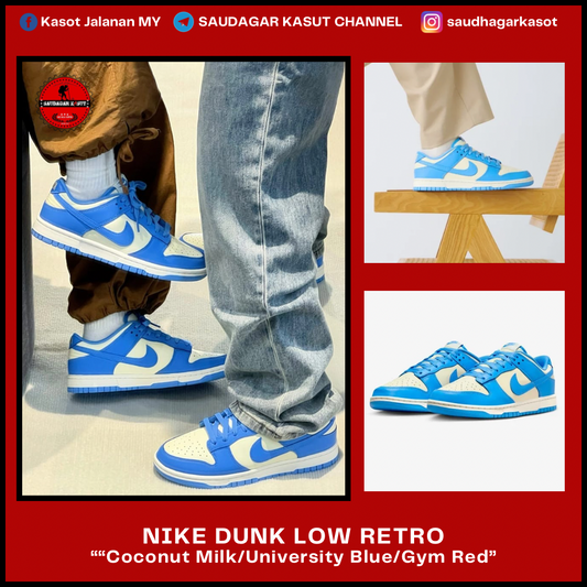 NIKE DUNK LOW RETRO “University Blue” Men